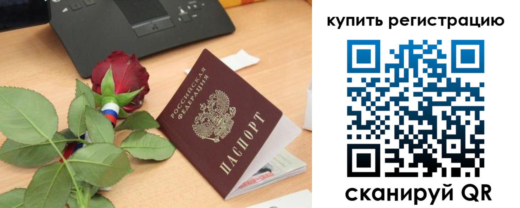 прописка 2025 в Углегорске