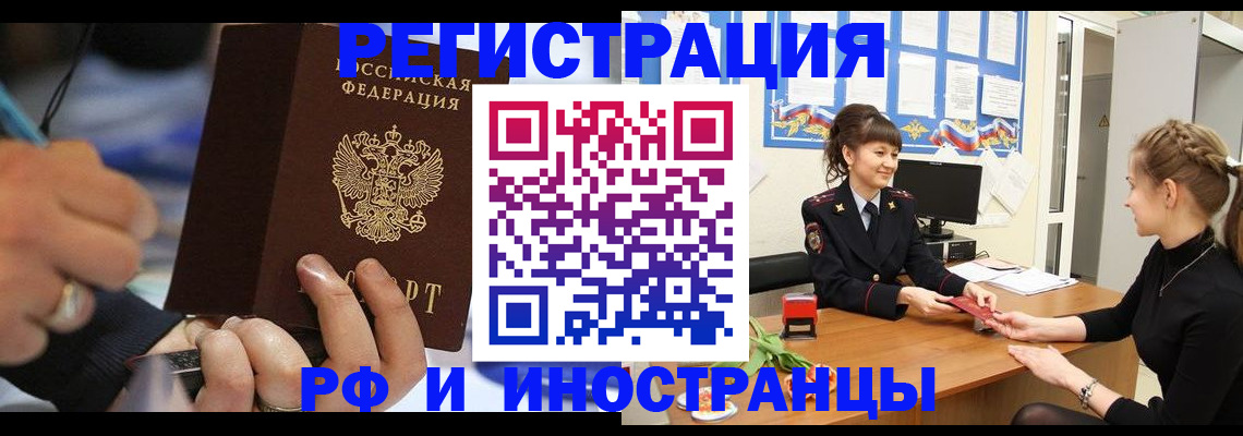 временная регистрация госуслуги в Углегорске