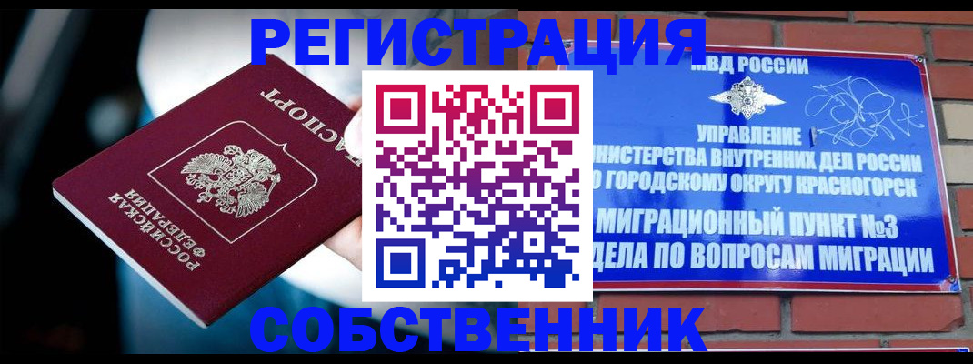 прописка иностранных граждан в Углегорске